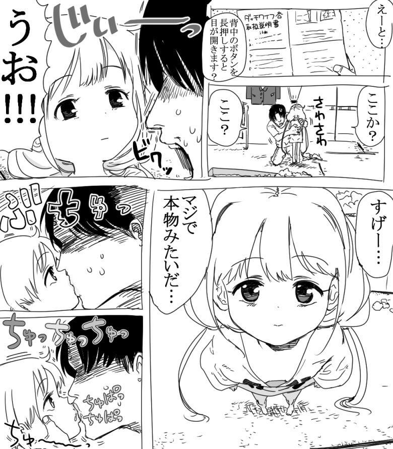 [ 1億年惑星] ダッチワイフ双葉杏 (アイドルマスターシンデレラガールズ)