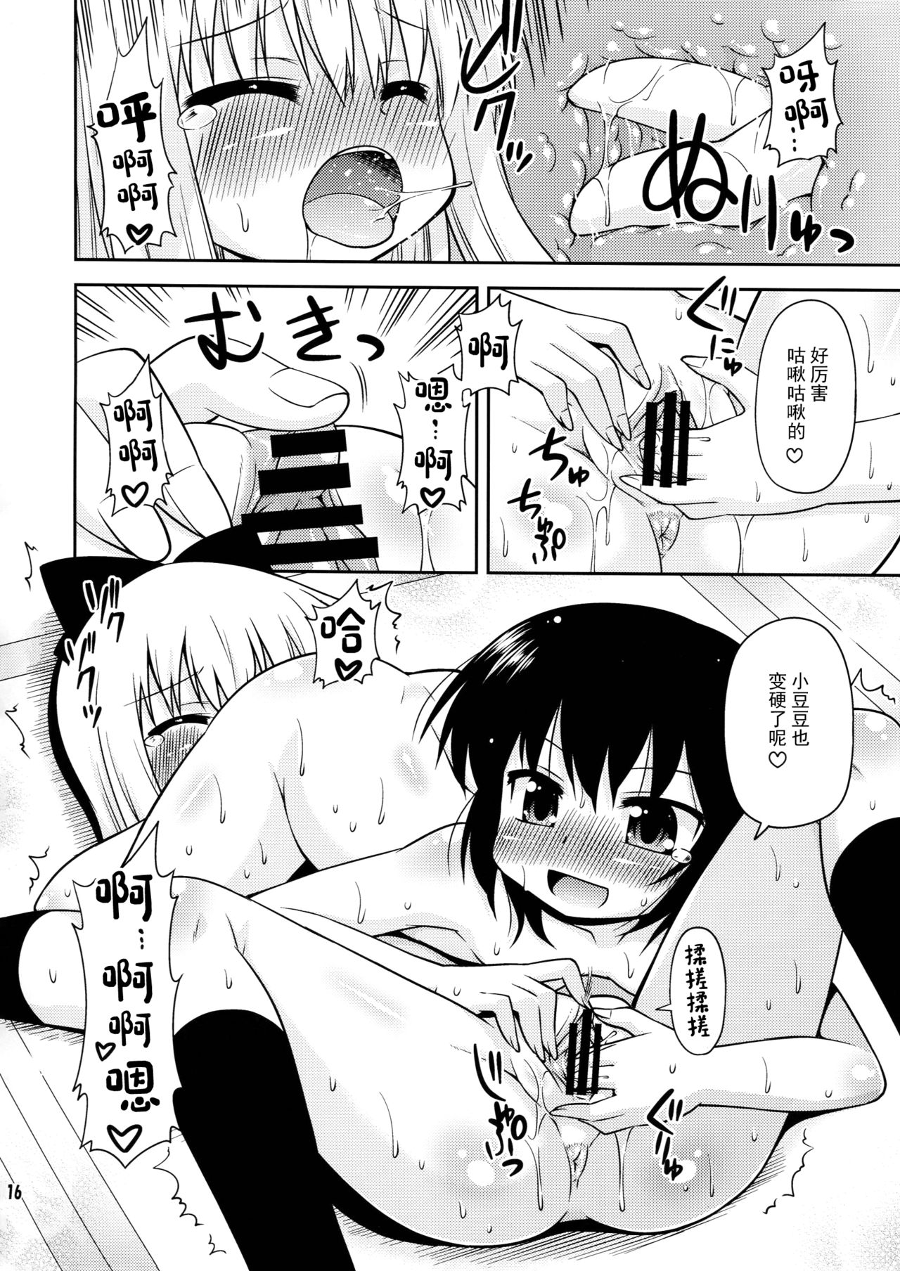 (サンクリ53) [最果て空間 (緋乃ひの)] 部室の風紀が乱れています (ゆるゆり) [中国翻訳]