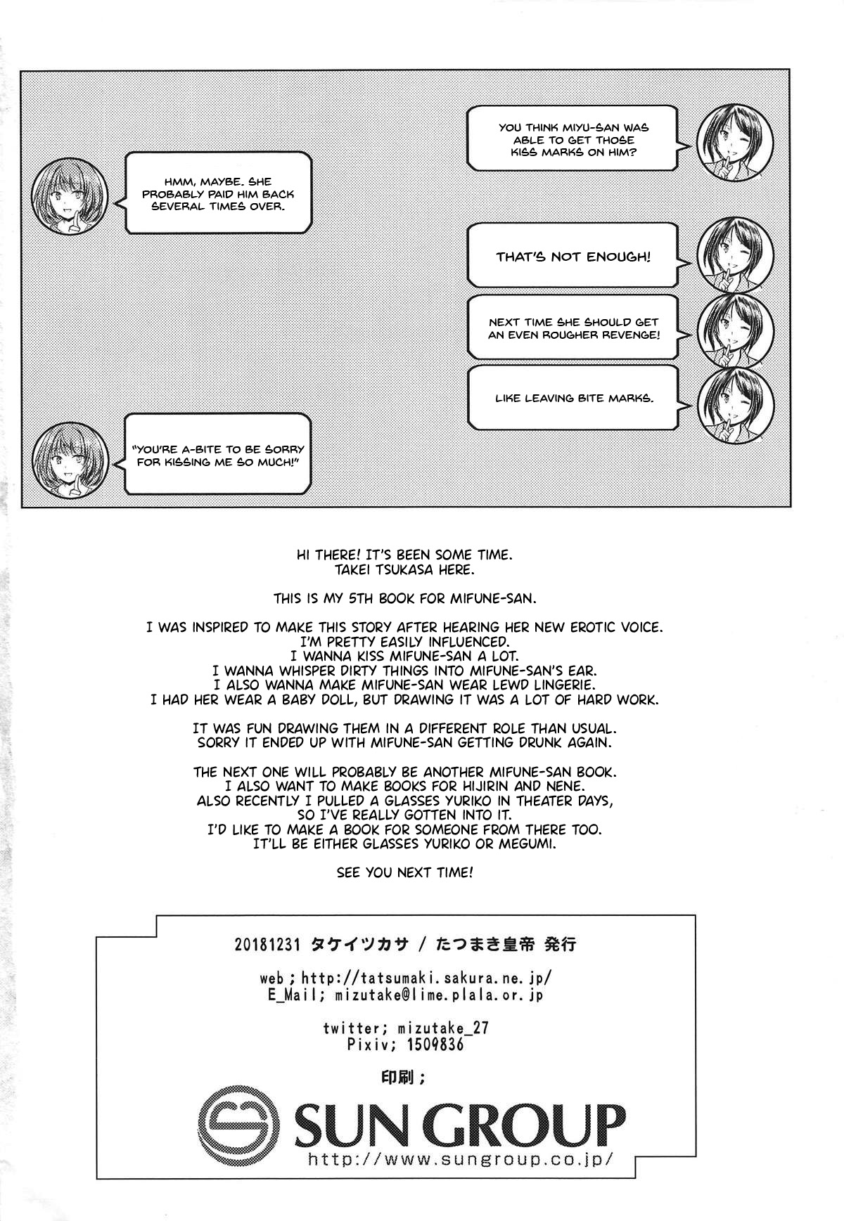 (C95) [たつまき皇帝 (タケイツカサ)] 三船さんといっぱいキスをしてナイショの (アイドルマスター シンデレラガールズ) [英訳]