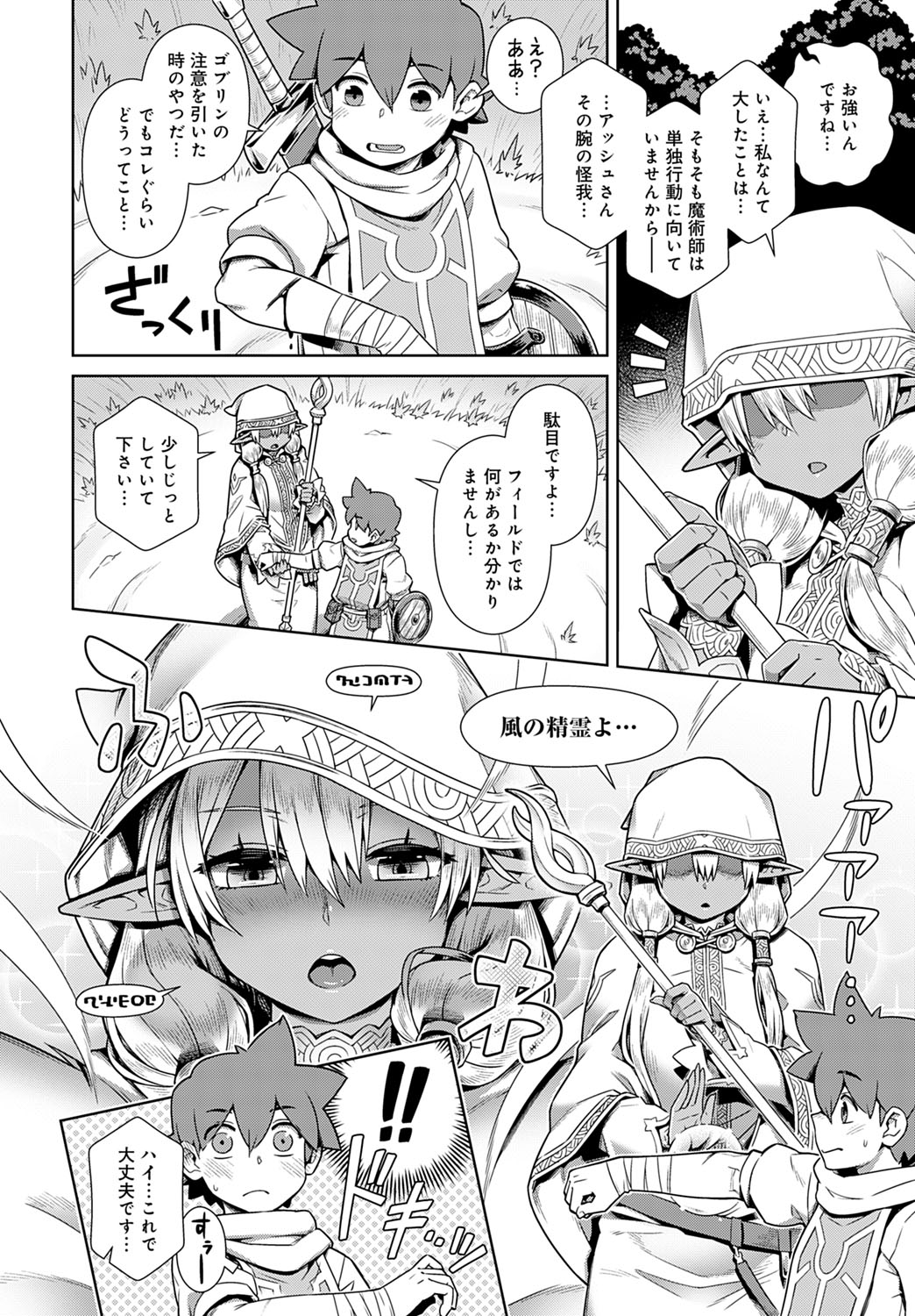 COMIC アンスリウム 2021年3月号 [DL版]