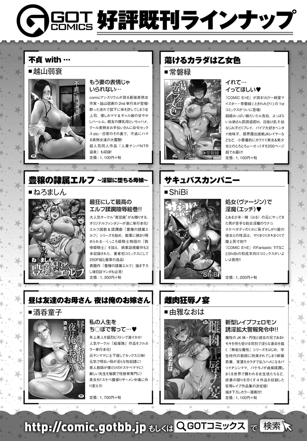 COMIC アンスリウム 2021年3月号 [DL版]