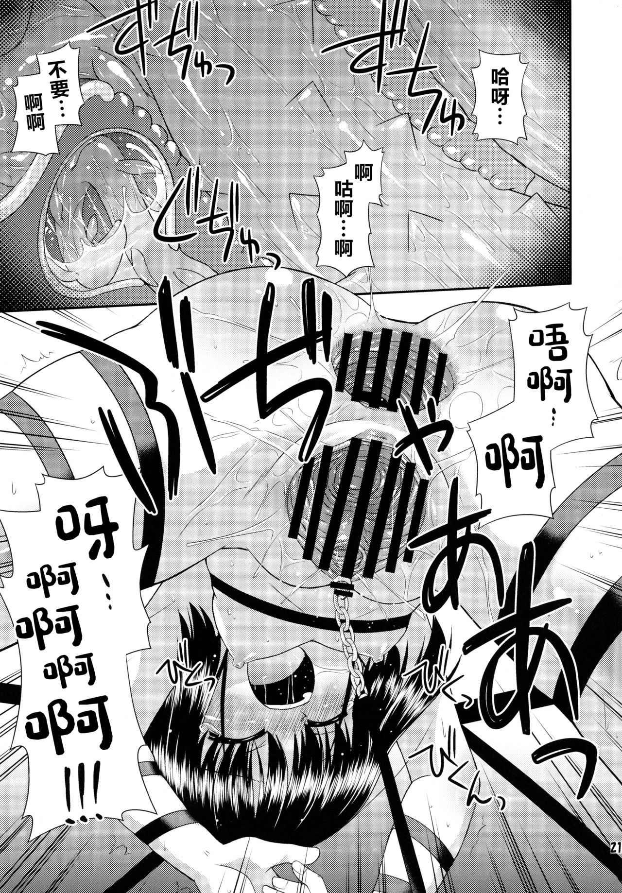 (サンクリ41) [最果て空間 (緋乃ひの)] スーパーステルスモモコさん (咲-Saki-) [中国翻訳]