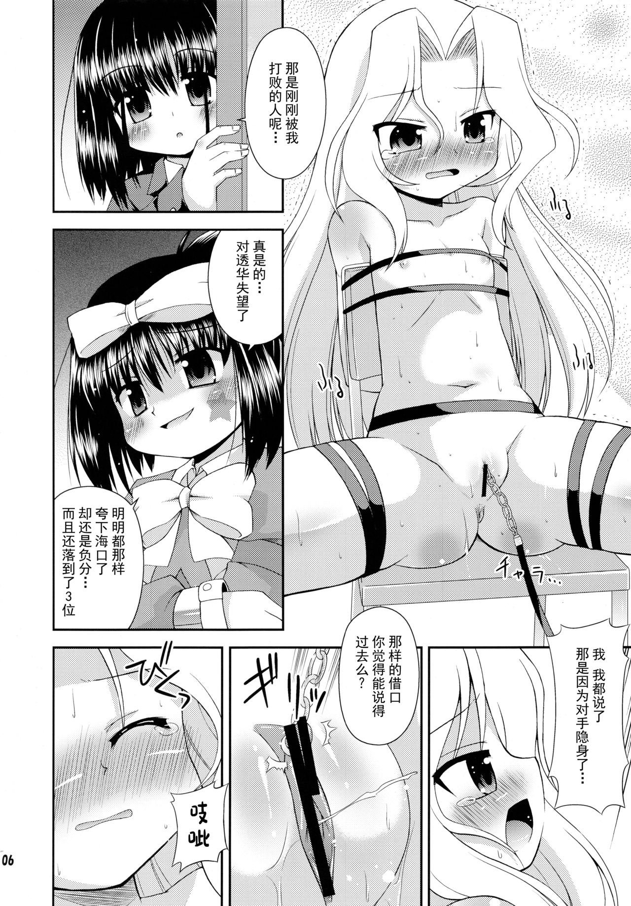 (サンクリ41) [最果て空間 (緋乃ひの)] スーパーステルスモモコさん (咲-Saki-) [中国翻訳]