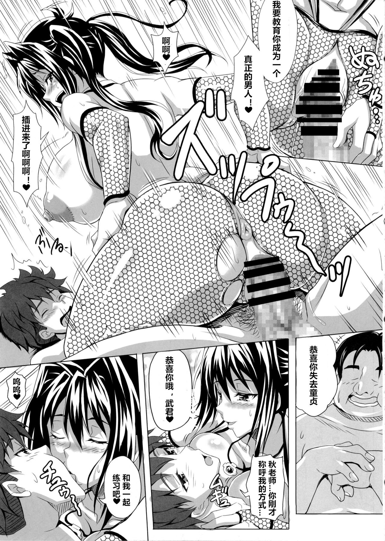 (C85) [INSERT (KEN)] アヘン姫っ！3 (マケン姫っ!) [中国翻訳]