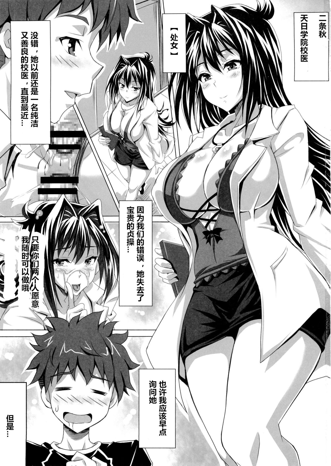 (C85) [INSERT (KEN)] アヘン姫っ！3 (マケン姫っ!) [中国翻訳]