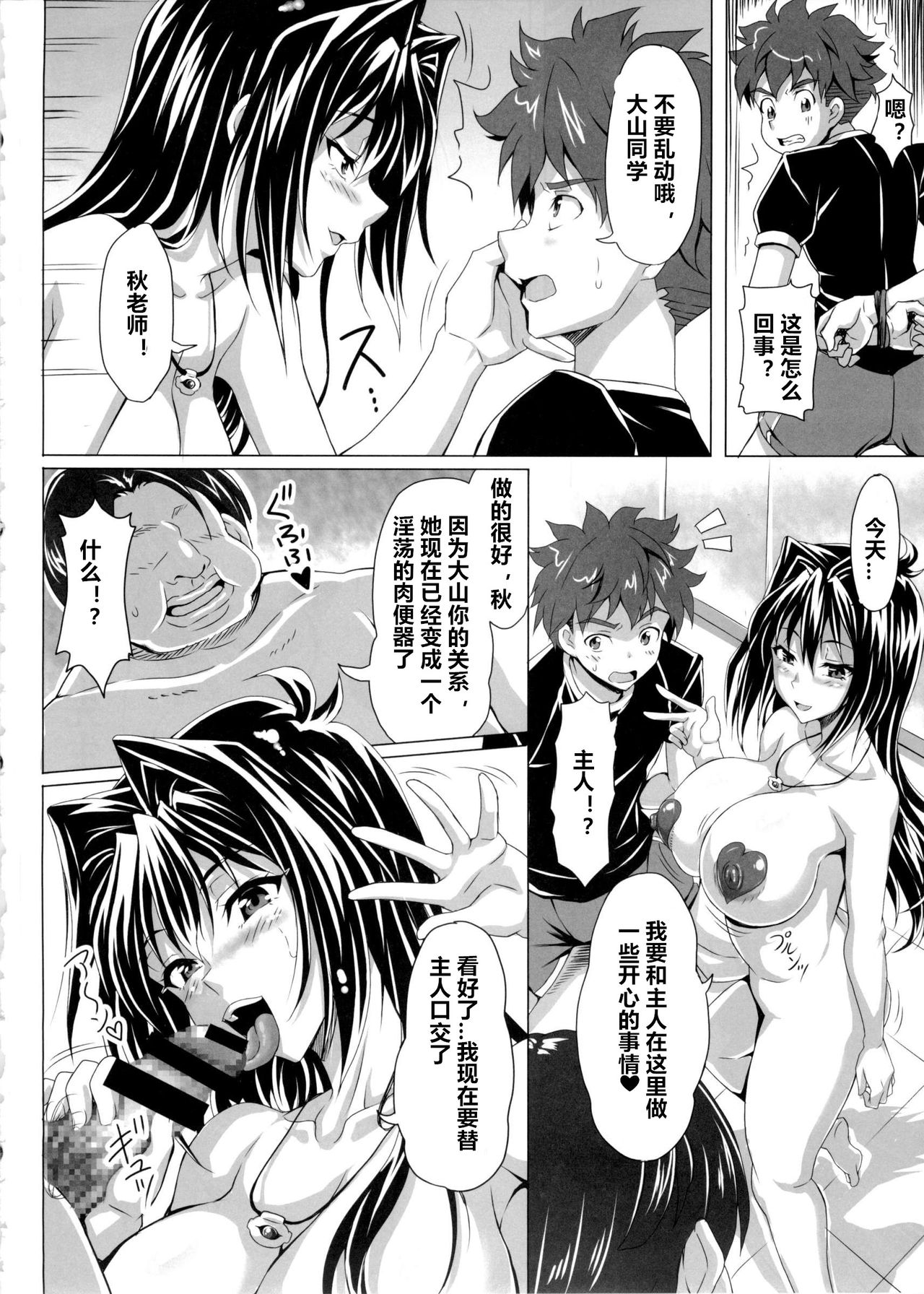 (C85) [INSERT (KEN)] アヘン姫っ！3 (マケン姫っ!) [中国翻訳]