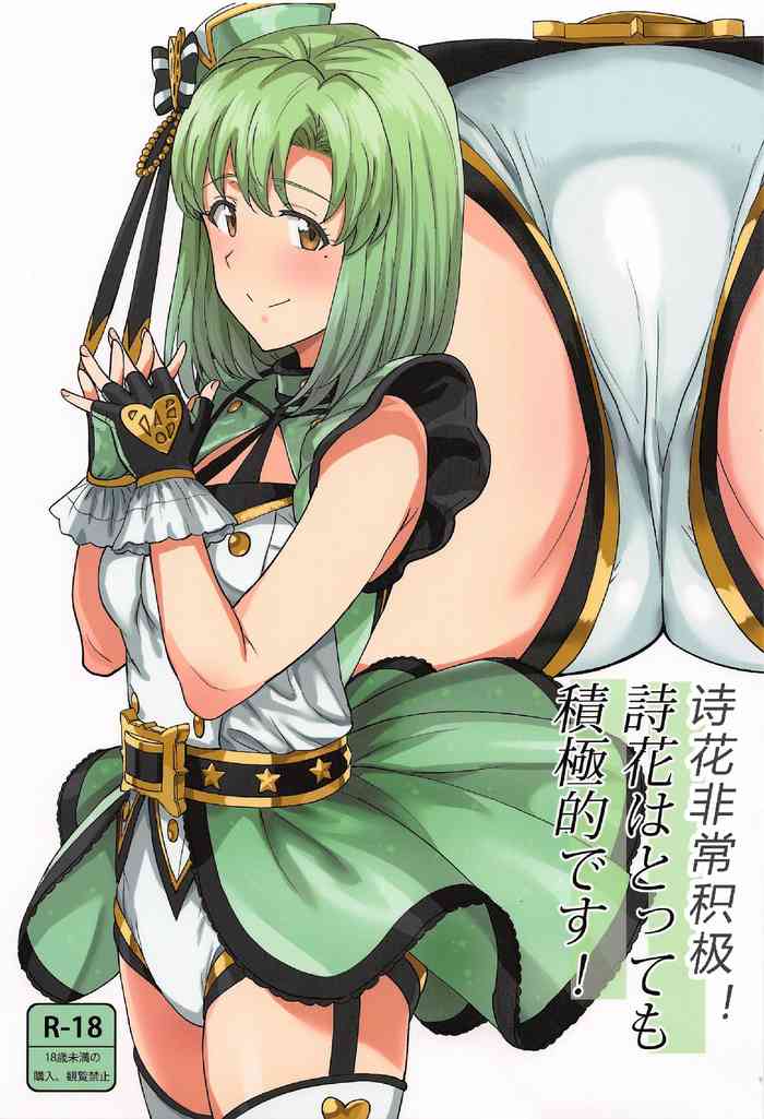 (IDOL STAR FESTIV@L 08) [PLANT (鶴井)] 詩花はとっても積極的です! (アイドルマスター ステラステージ) [中国翻訳]