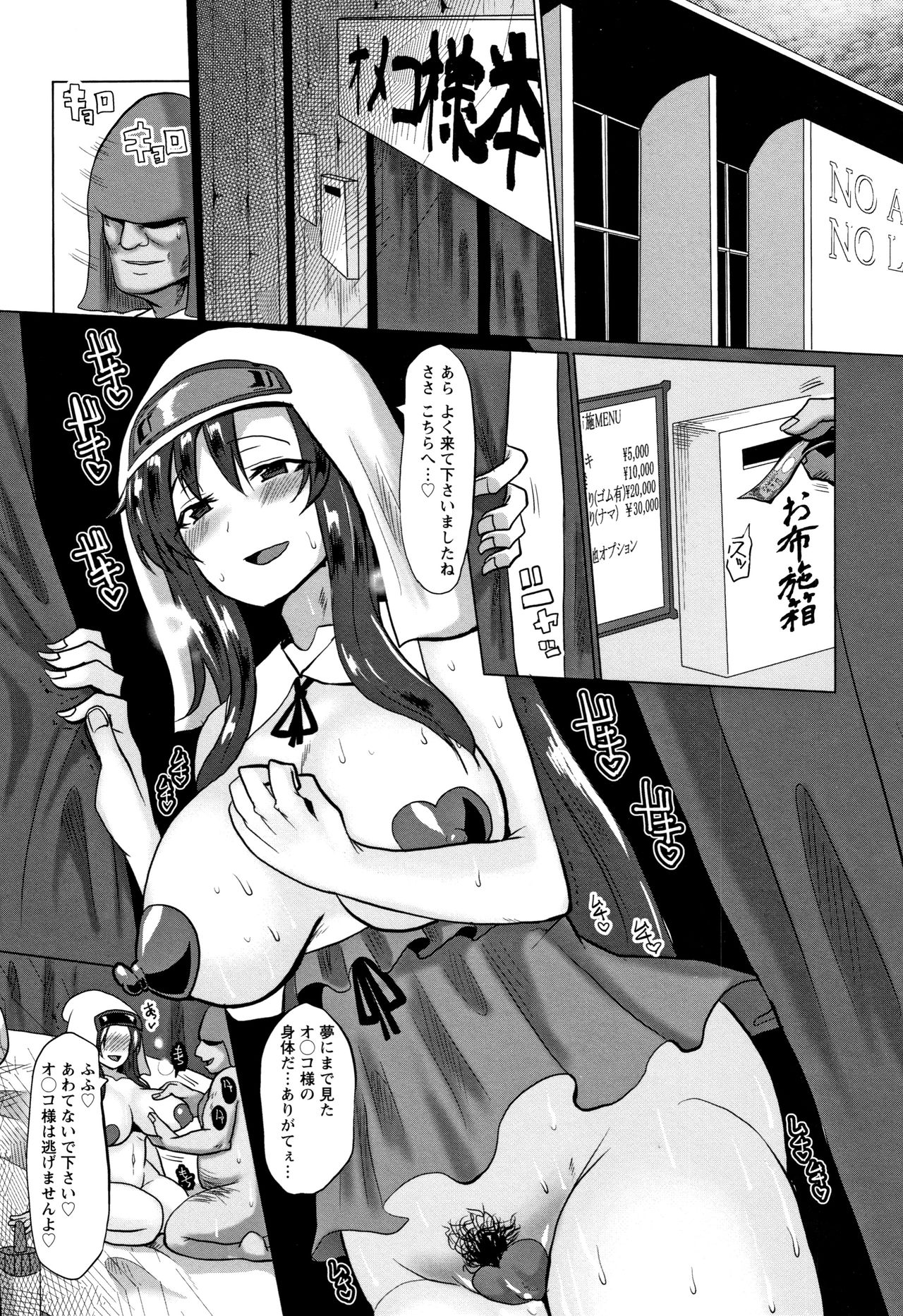 [chin] 種付け! プレス プレス プレス