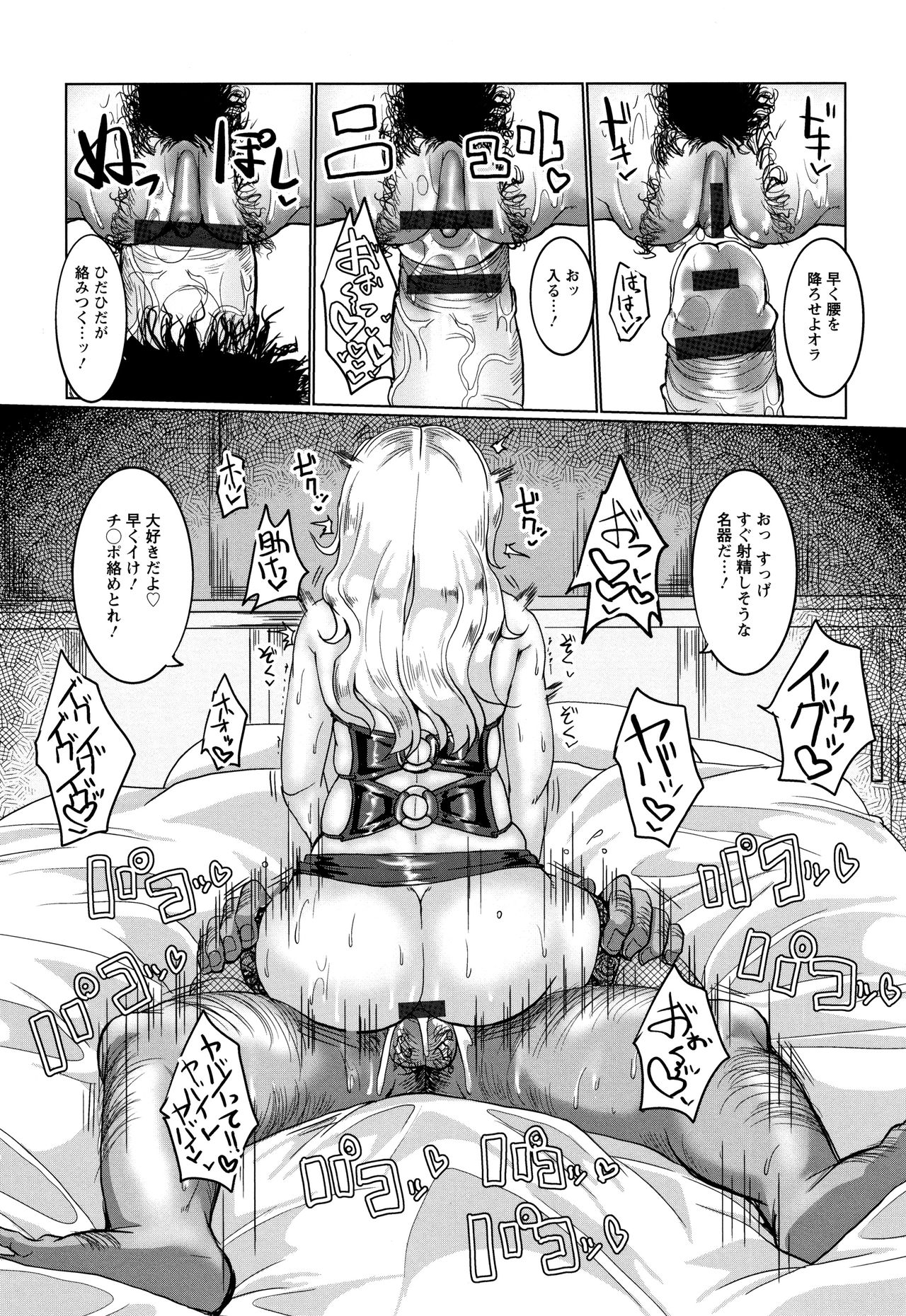 [chin] 種付け! プレス プレス プレス