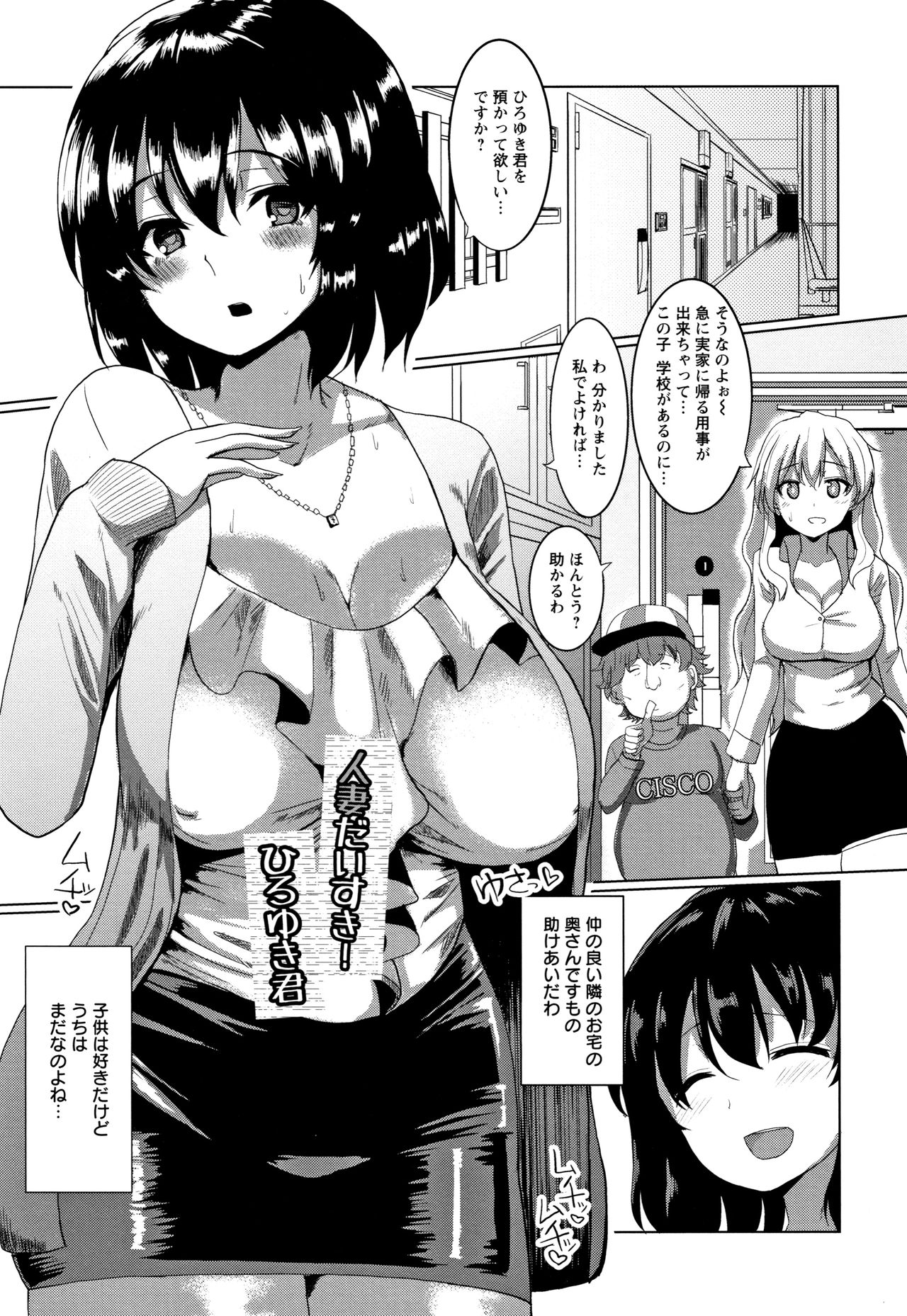 [chin] 種付け! プレス プレス プレス