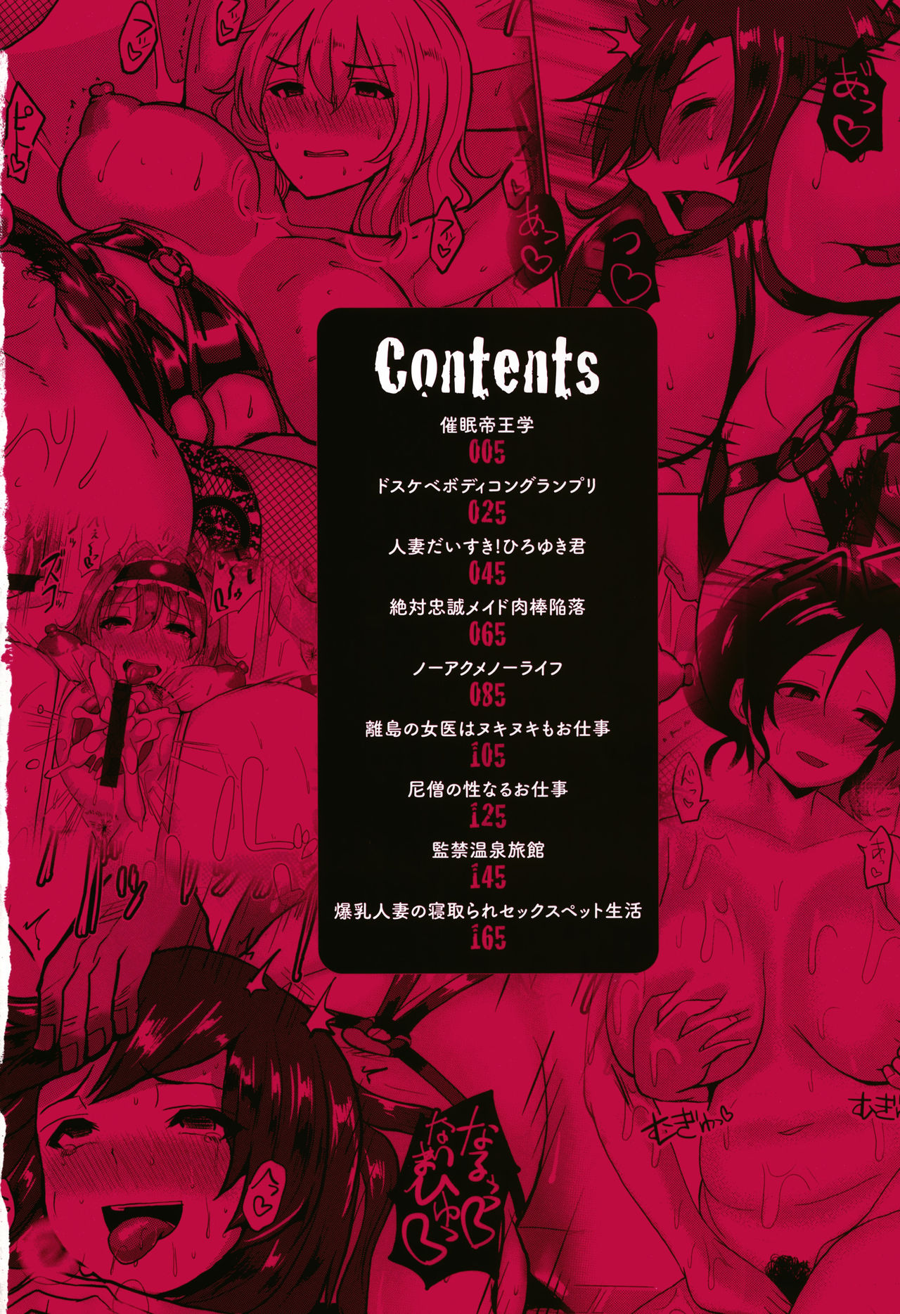 [chin] 種付け! プレス プレス プレス