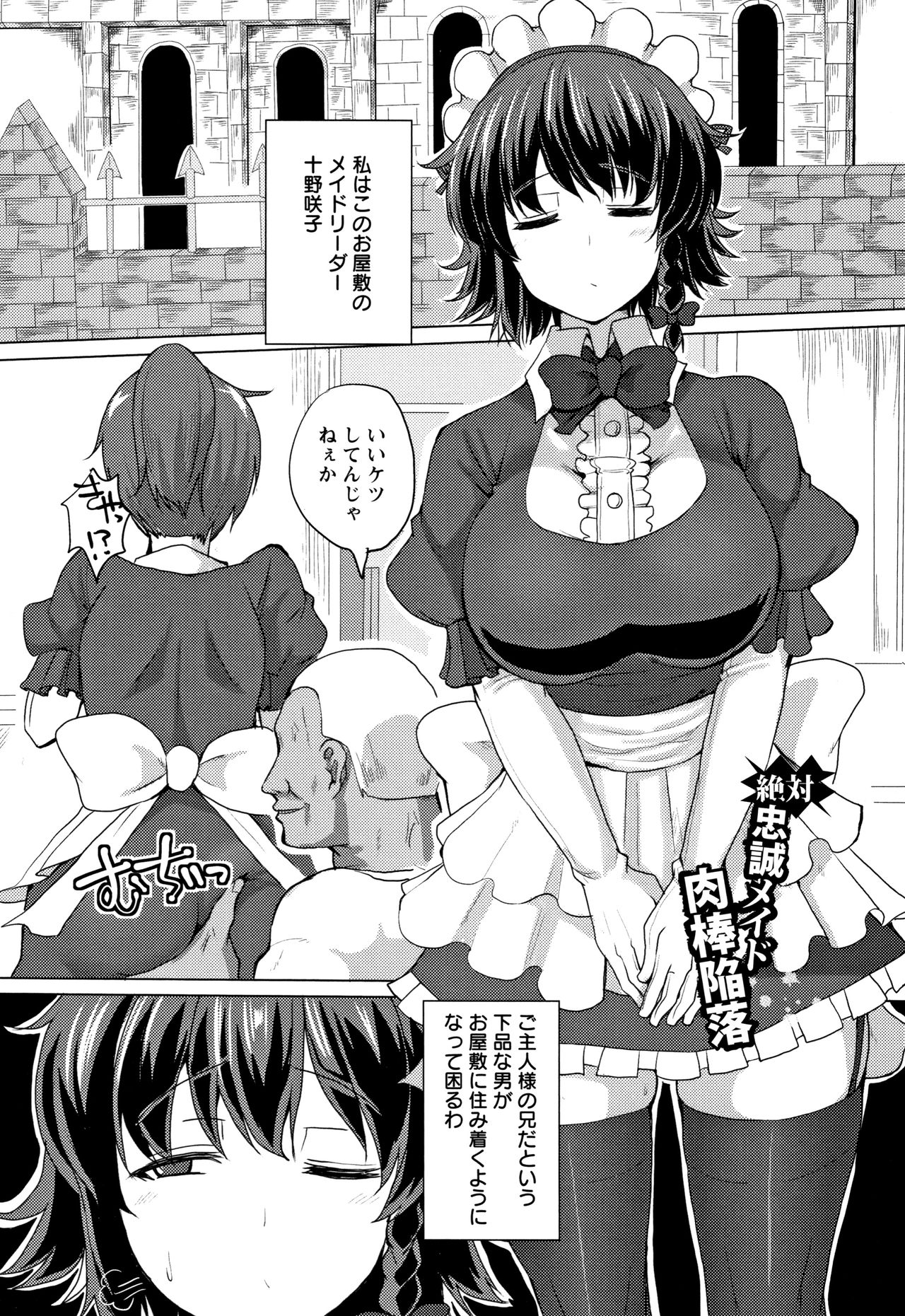 [chin] 種付け! プレス プレス プレス