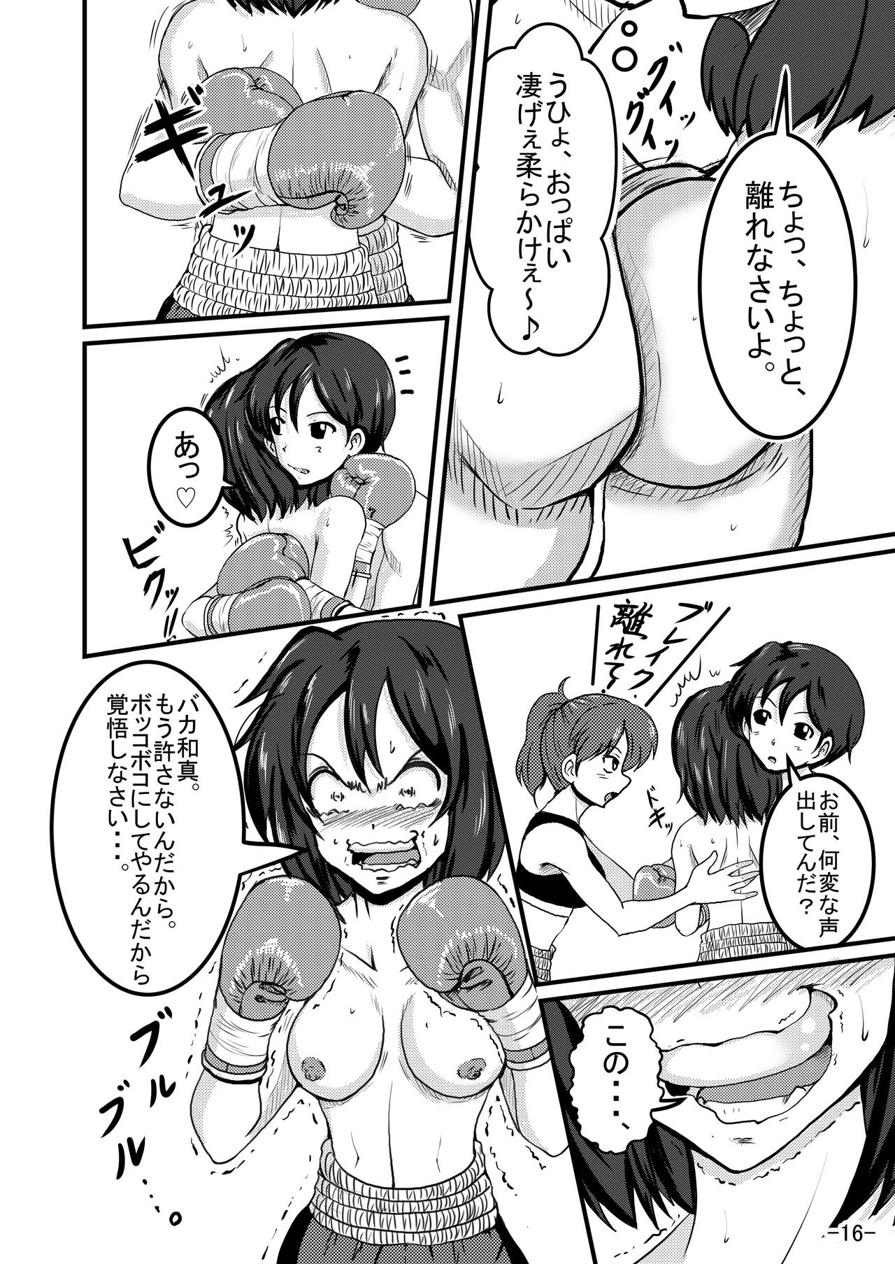 [てんやわんや (サントス)] 部室争奪戦 [DL版]