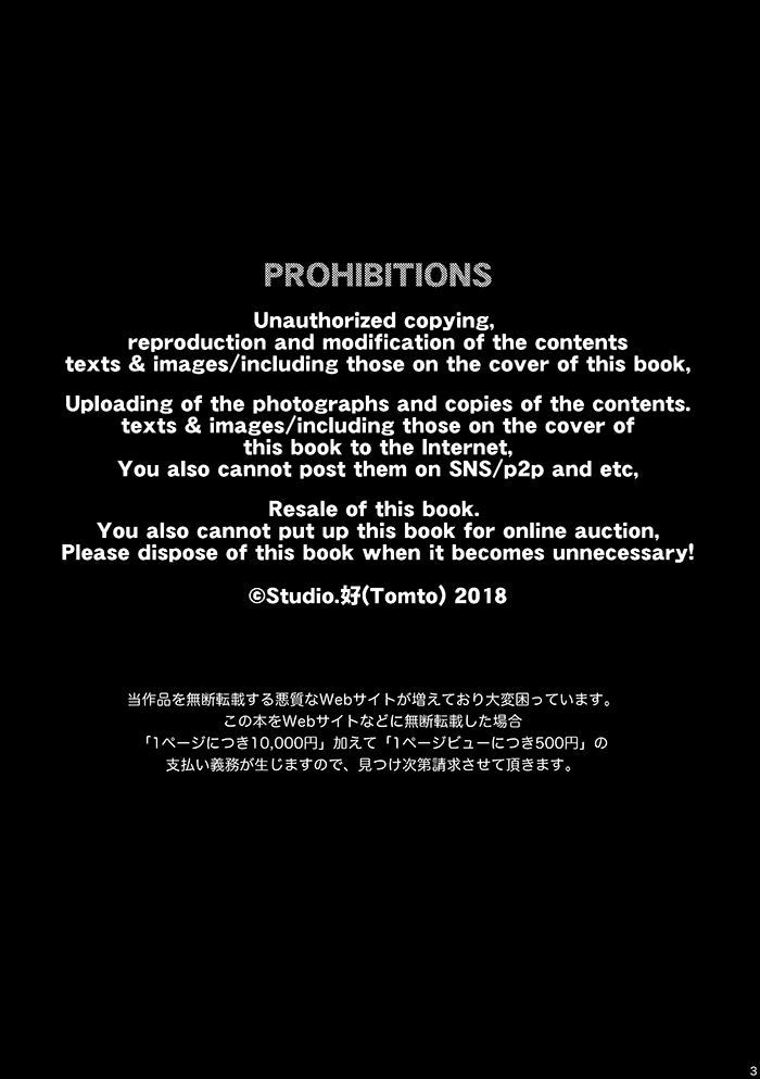 [Studio.好 (Tomto)] DKビジネスにご用心! [DL版]