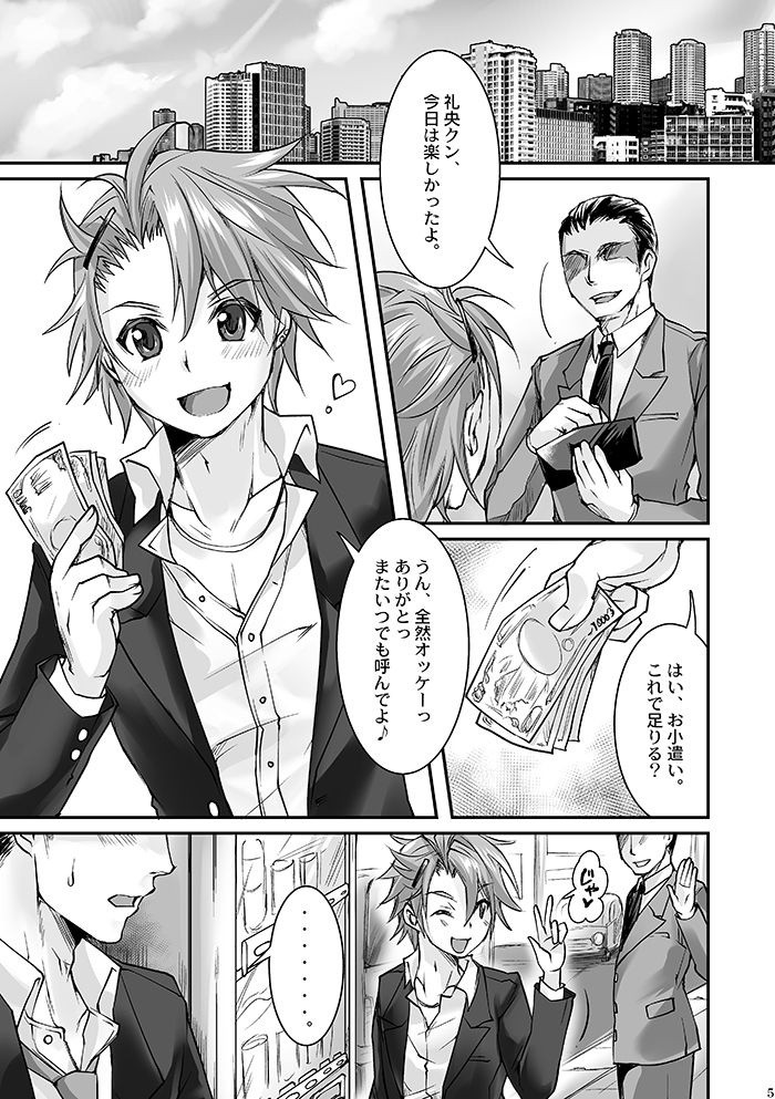 [Studio.好 (Tomto)] DKビジネスにご用心! [DL版]