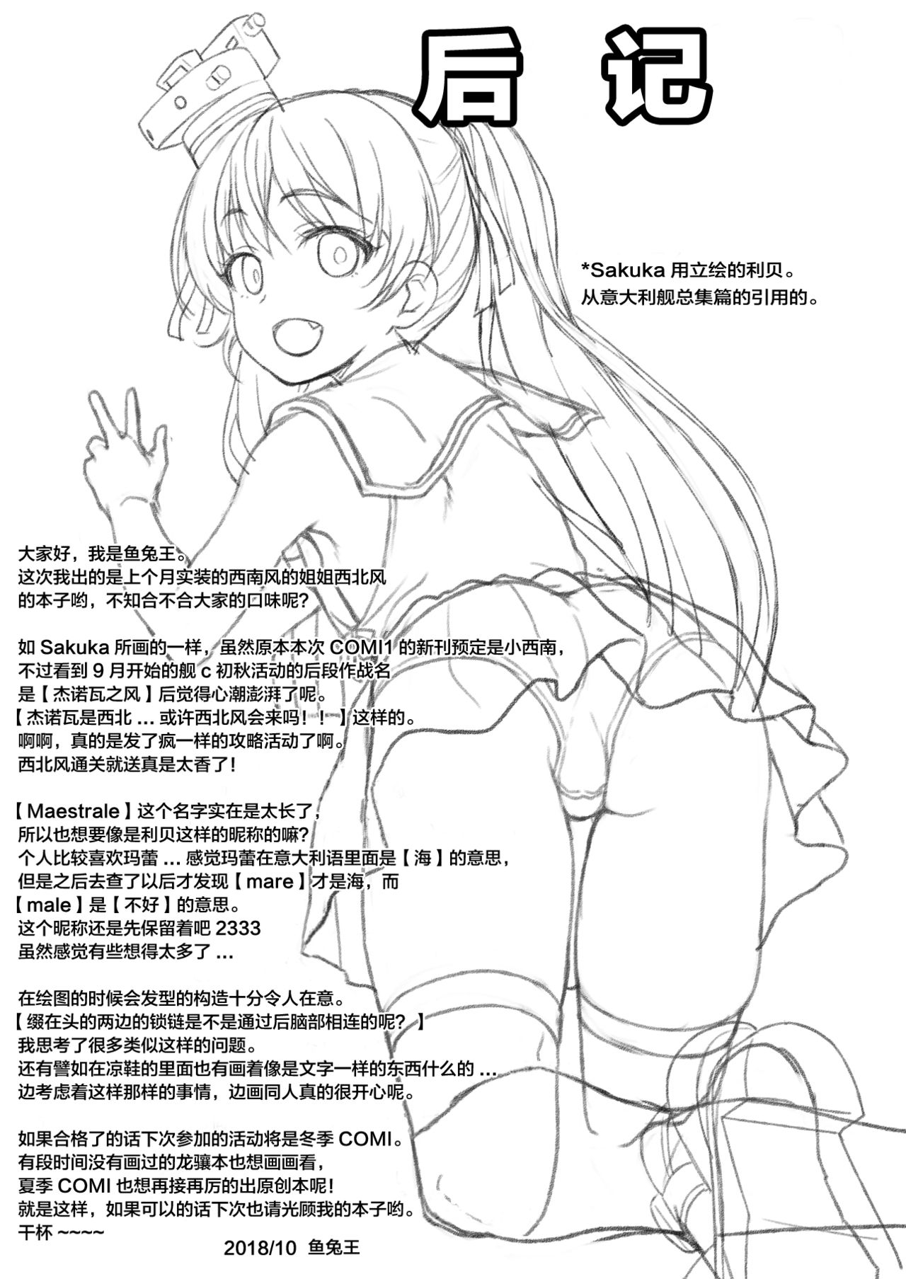 [魚ウサ王国 (魚ウサ王)] 長女ですから (艦隊これくしょん -艦これ-) [中国翻訳] [DL版]