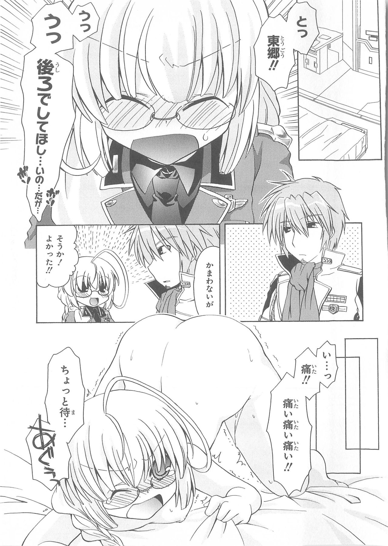 [アンソロジー] 大帝国コミックアンソロジー vol.2