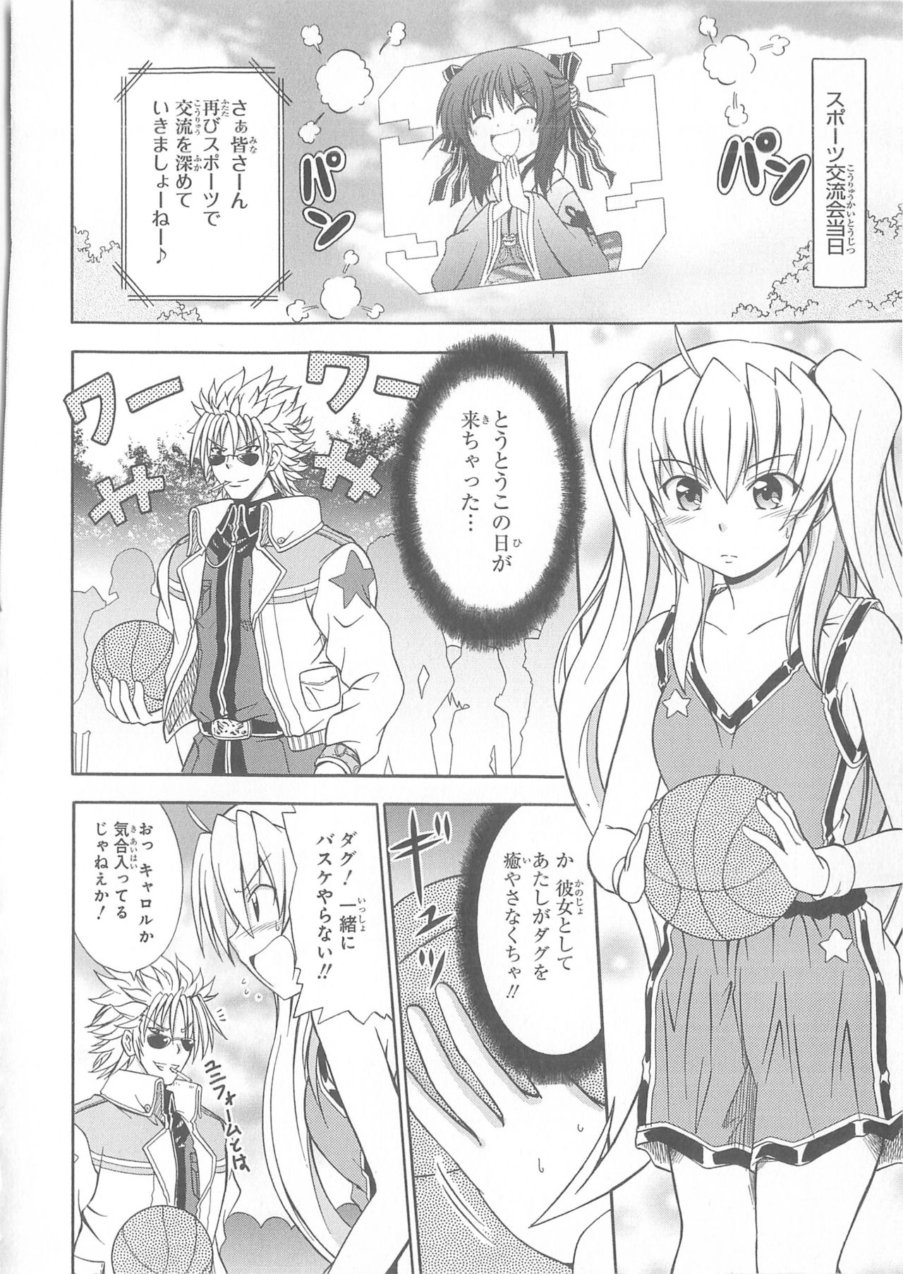 [アンソロジー] 大帝国コミックアンソロジー vol.2