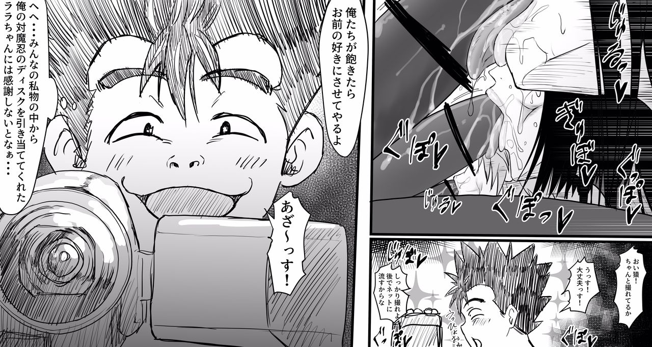 [岩男] とらぶる対魔忍 (ToLOVEる -とらぶる-)