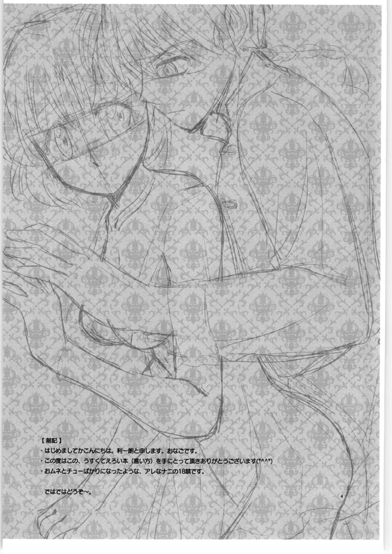 (好きだって言わせてくれよ!) [MRO (貢片利一朗)] 俺の許嫁が無防備すぎるので思い知らせようとしたら箍が外れた話。 (らんま1/2)