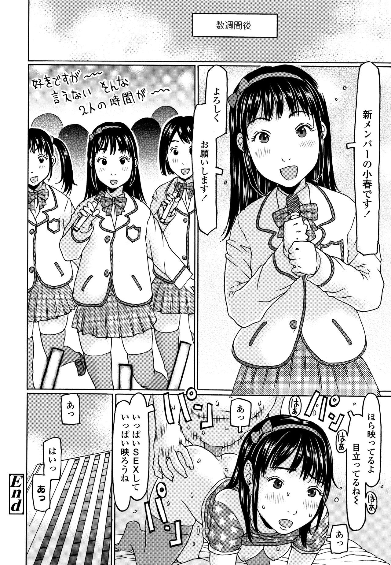 [EB110SS] めっちゃ リアル みせちゃう