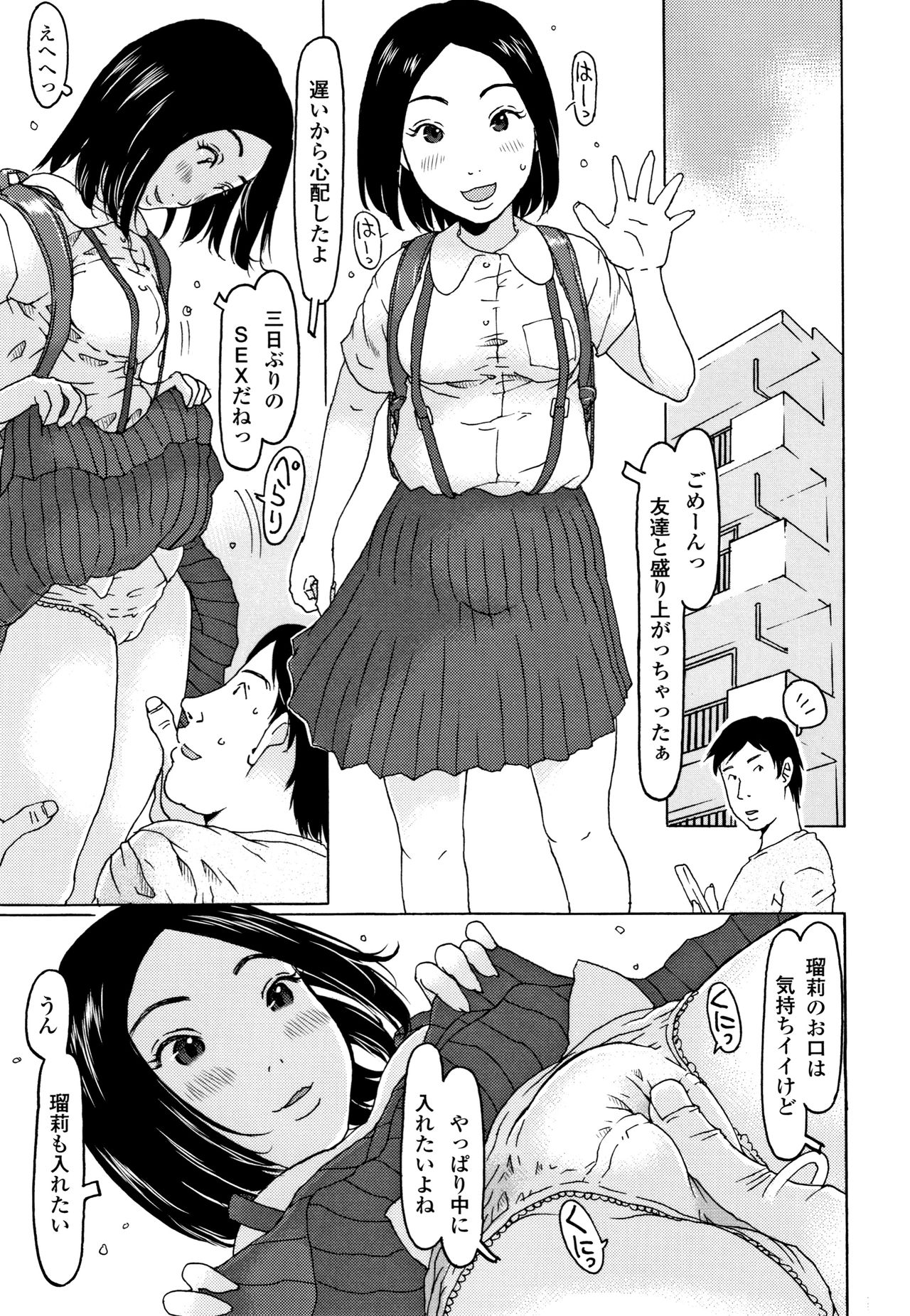 [EB110SS] めっちゃ リアル みせちゃう