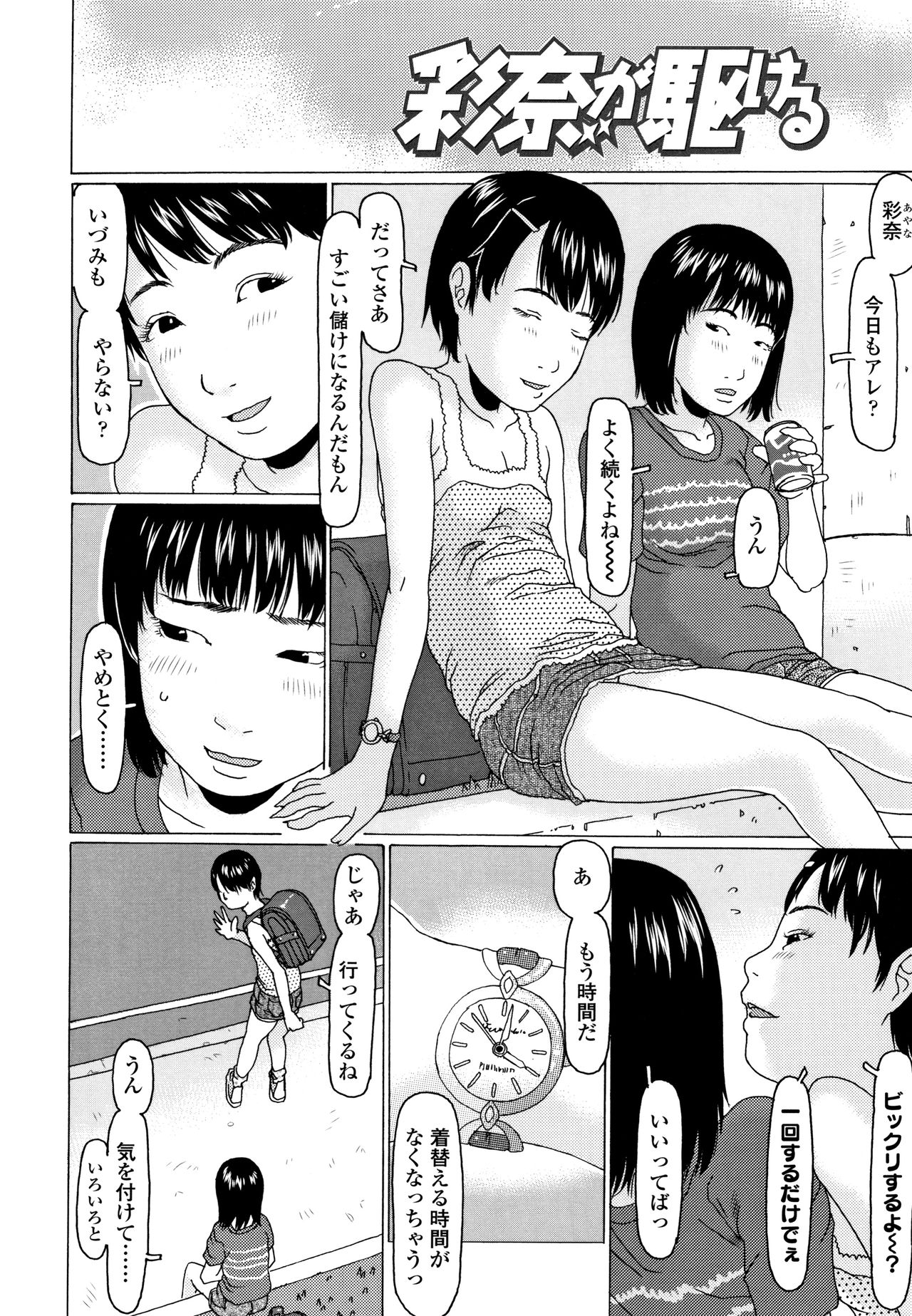 [EB110SS] めっちゃ リアル みせちゃう