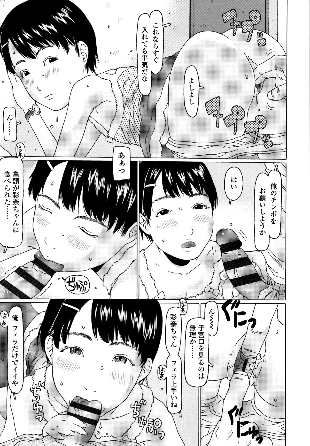 [EB110SS] めっちゃ リアル みせちゃう