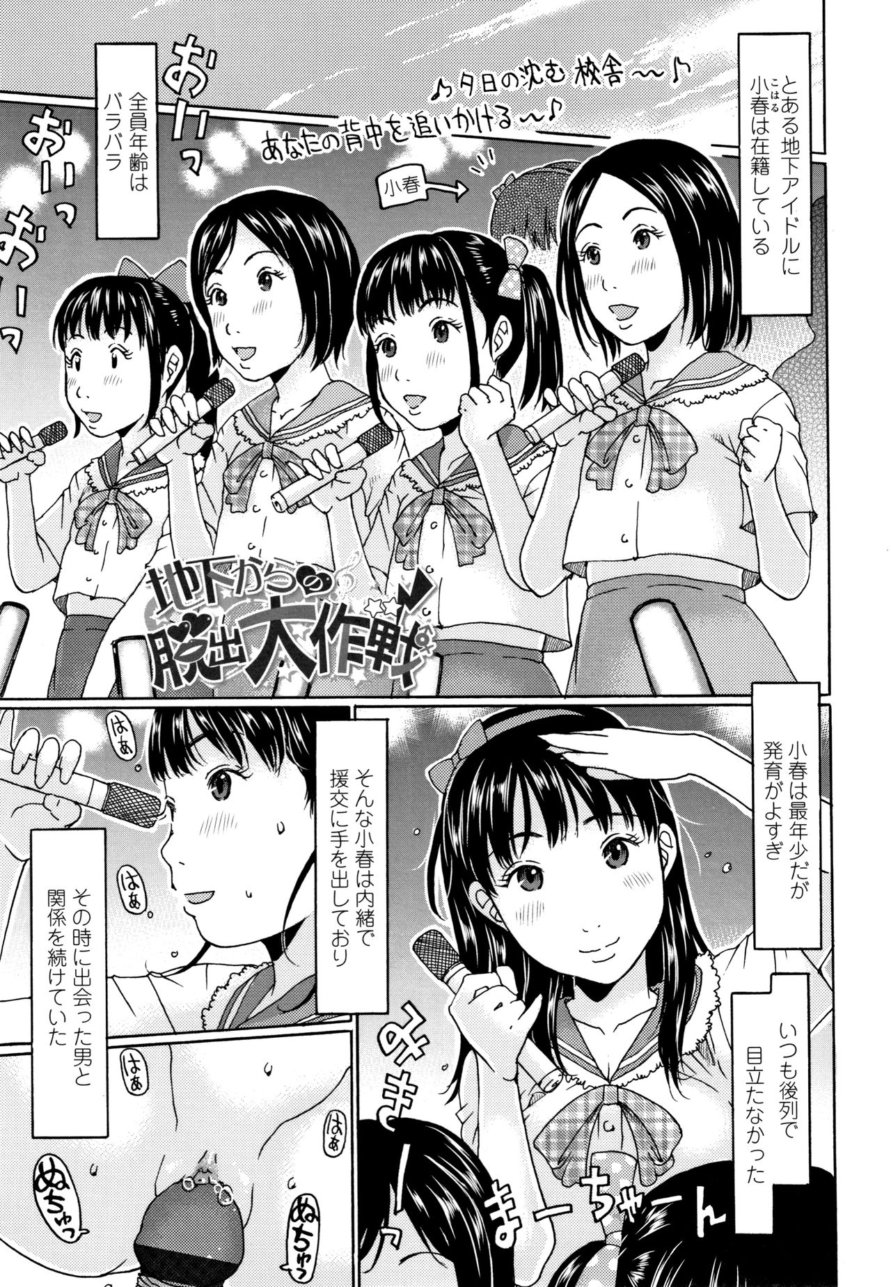 [EB110SS] めっちゃ リアル みせちゃう