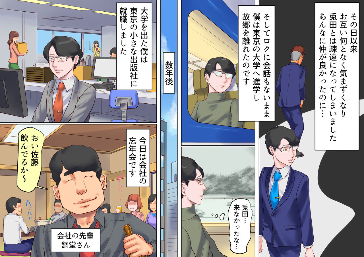 [納屋 (奴隷夫人)] シーメールの国のアリスの冒険