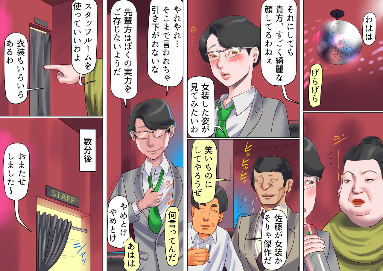 [納屋 (奴隷夫人)] シーメールの国のアリスの冒険