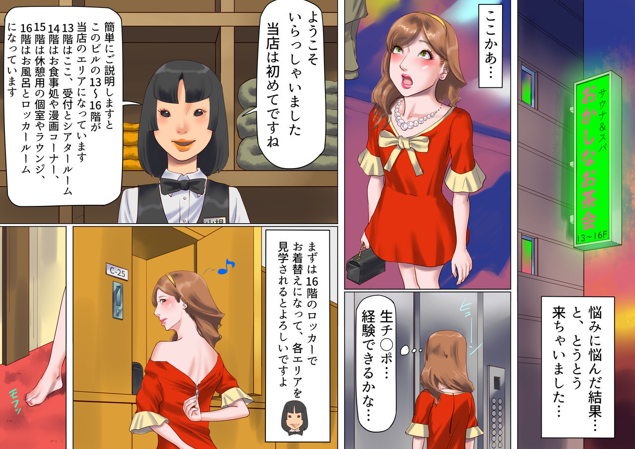 [納屋 (奴隷夫人)] シーメールの国のアリスの冒険