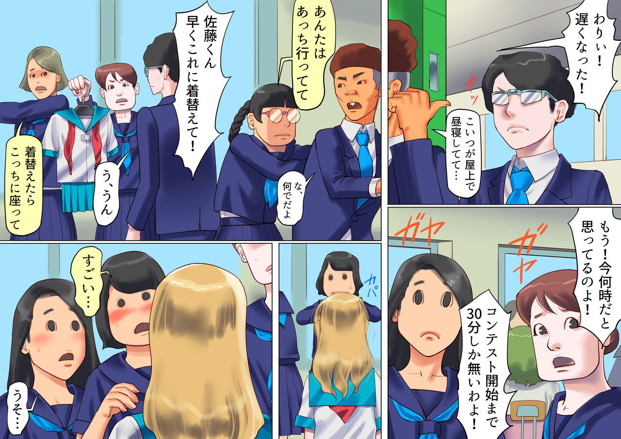 [納屋 (奴隷夫人)] シーメールの国のアリスの冒険