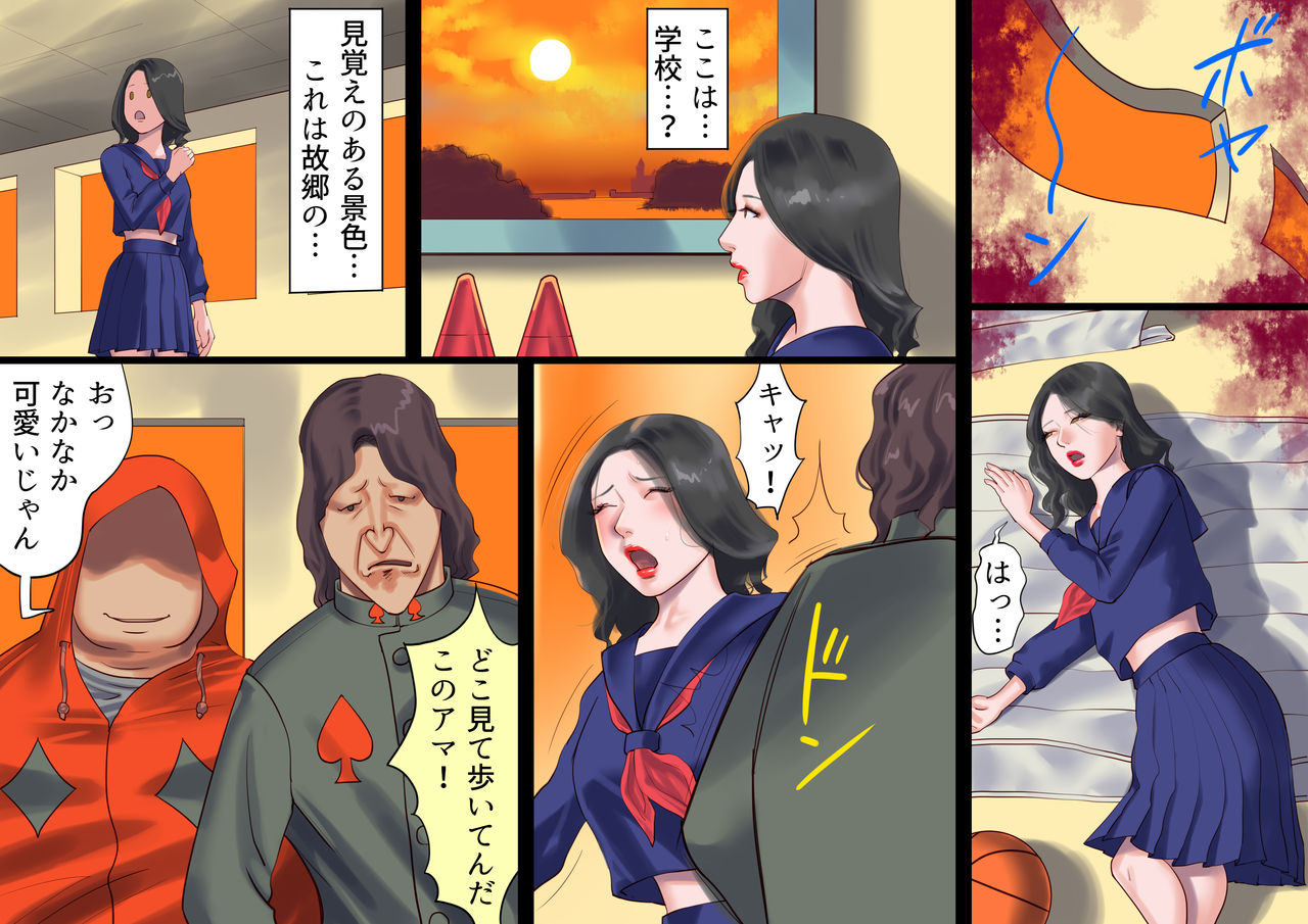 [納屋 (奴隷夫人)] シーメールの国のアリスの冒険