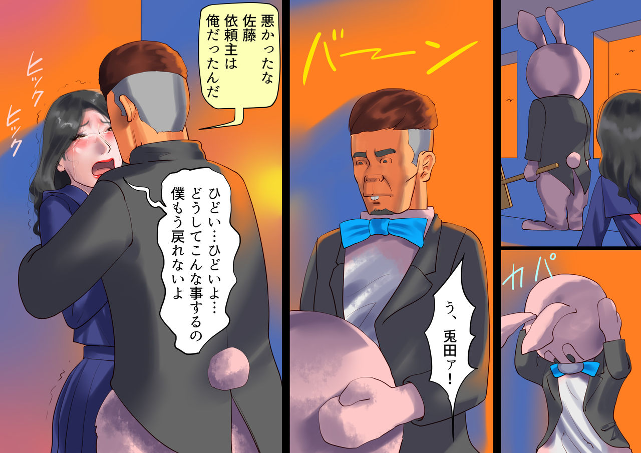 [納屋 (奴隷夫人)] シーメールの国のアリスの冒険