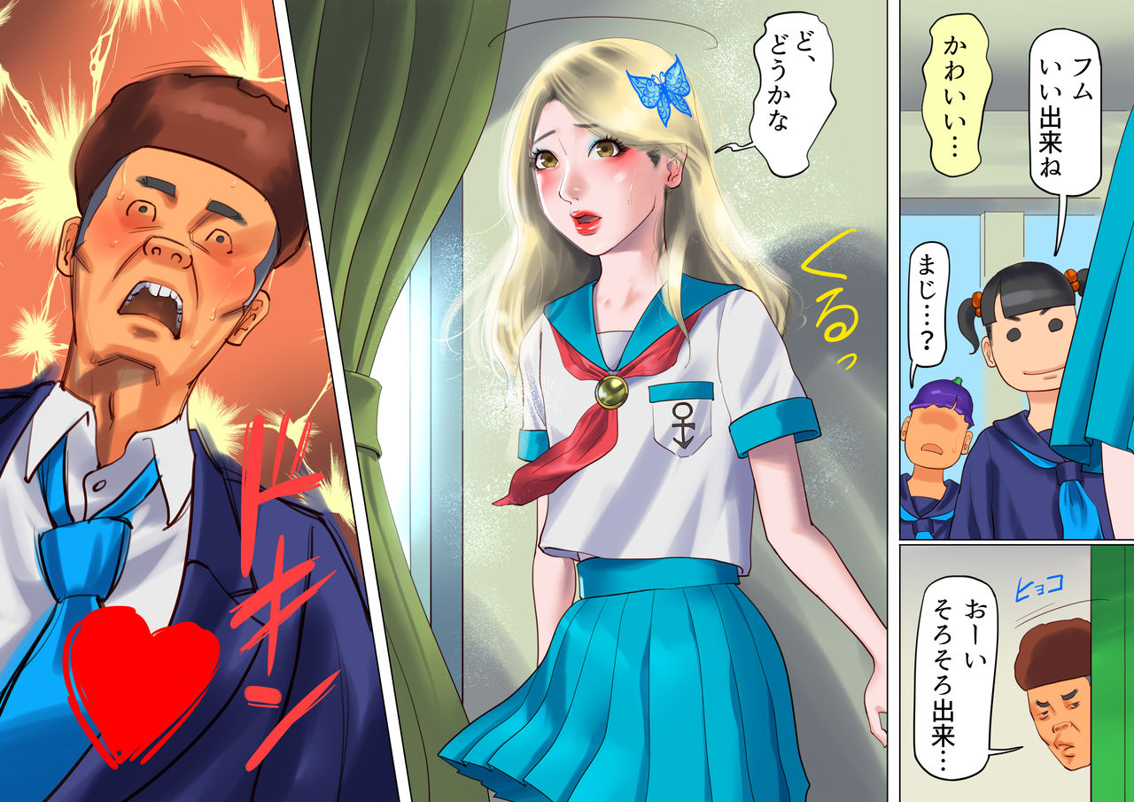 [納屋 (奴隷夫人)] シーメールの国のアリスの冒険