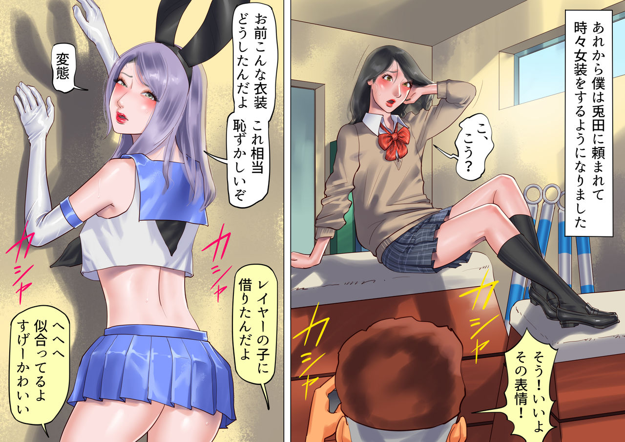 [納屋 (奴隷夫人)] シーメールの国のアリスの冒険