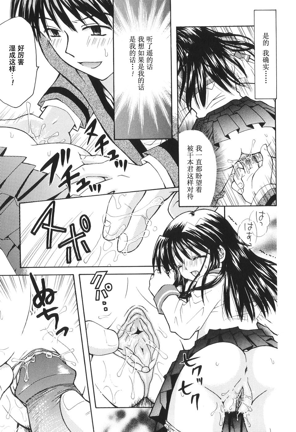 [あざみ野圭二] 夢想花 ーむそうばなー-HONEST[中国翻訳]