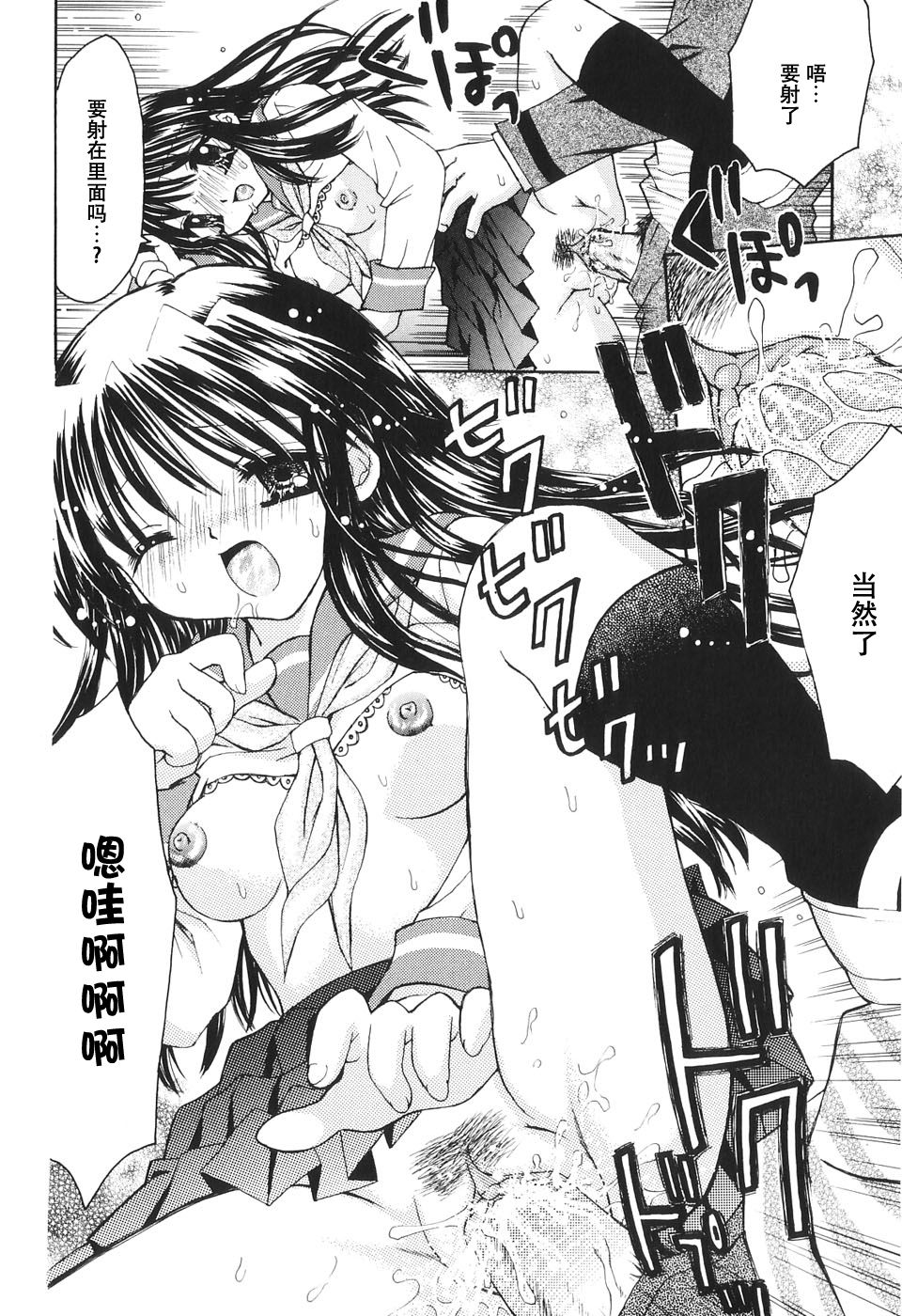 [あざみ野圭二] 夢想花 ーむそうばなー-HONEST[中国翻訳]