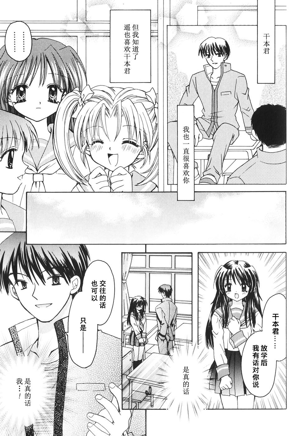 [あざみ野圭二] 夢想花 ーむそうばなー-HONEST[中国翻訳]