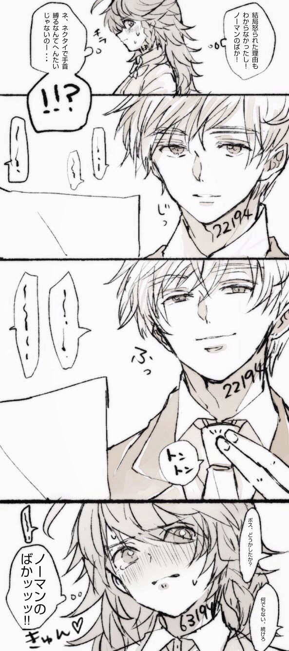 [ろじ] ノマエマ漫画【Ｒ１８】