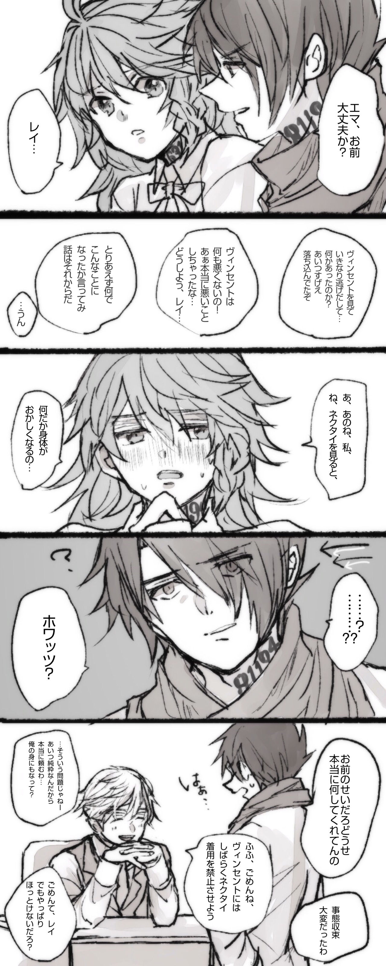 [ろじ] ノマエマ漫画【Ｒ１８】