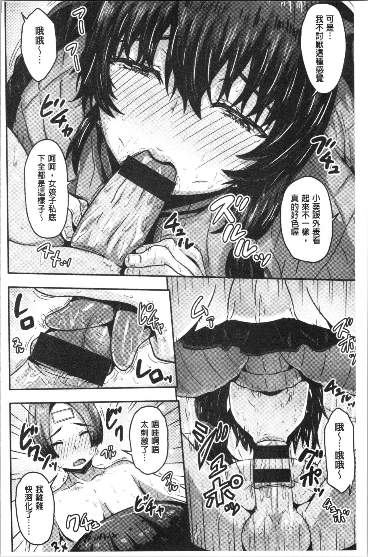 [ありのとわたり] ぷにゅっとぽよん [中国翻訳]