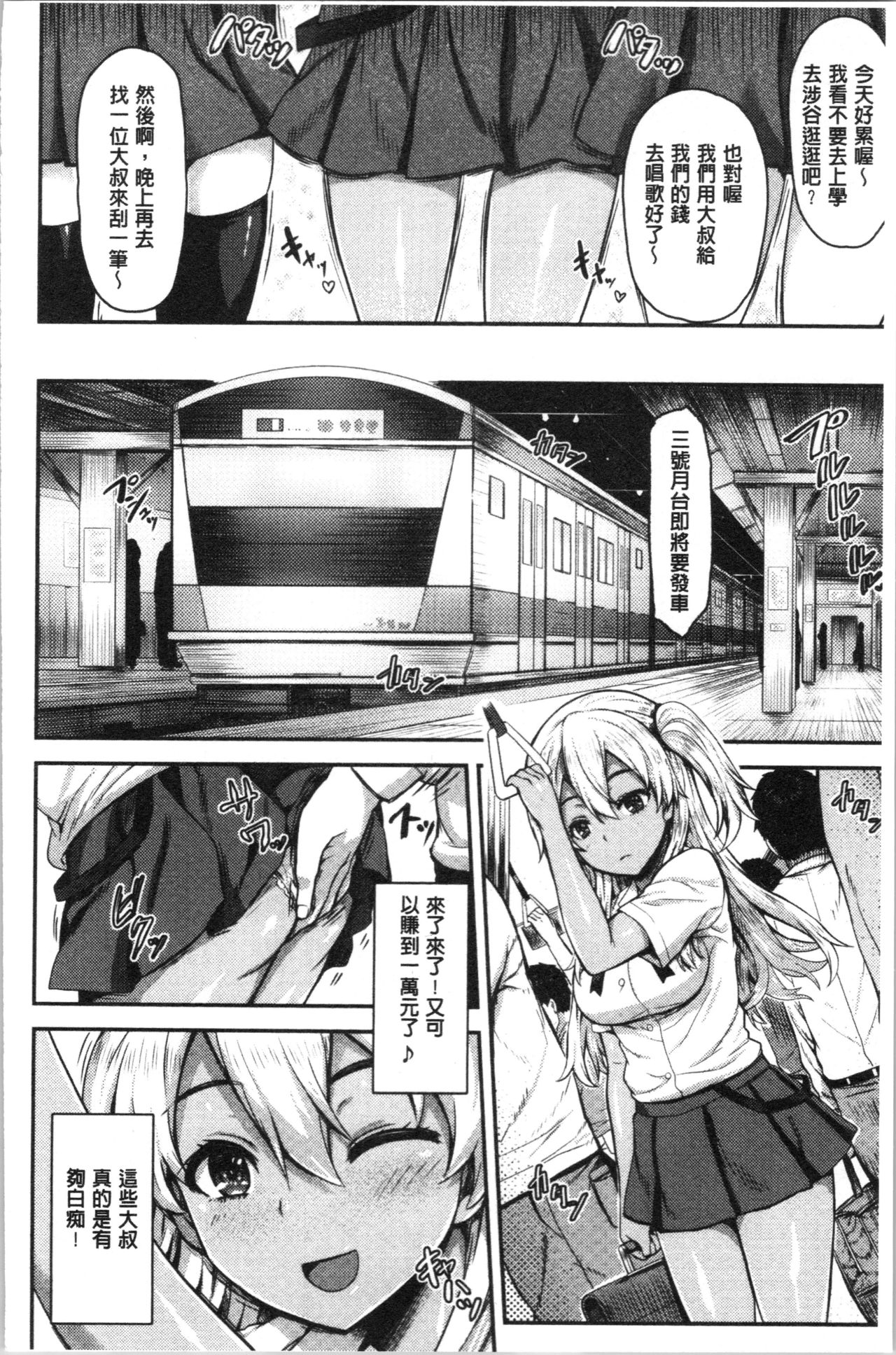 [ありのとわたり] ぷにゅっとぽよん [中国翻訳]