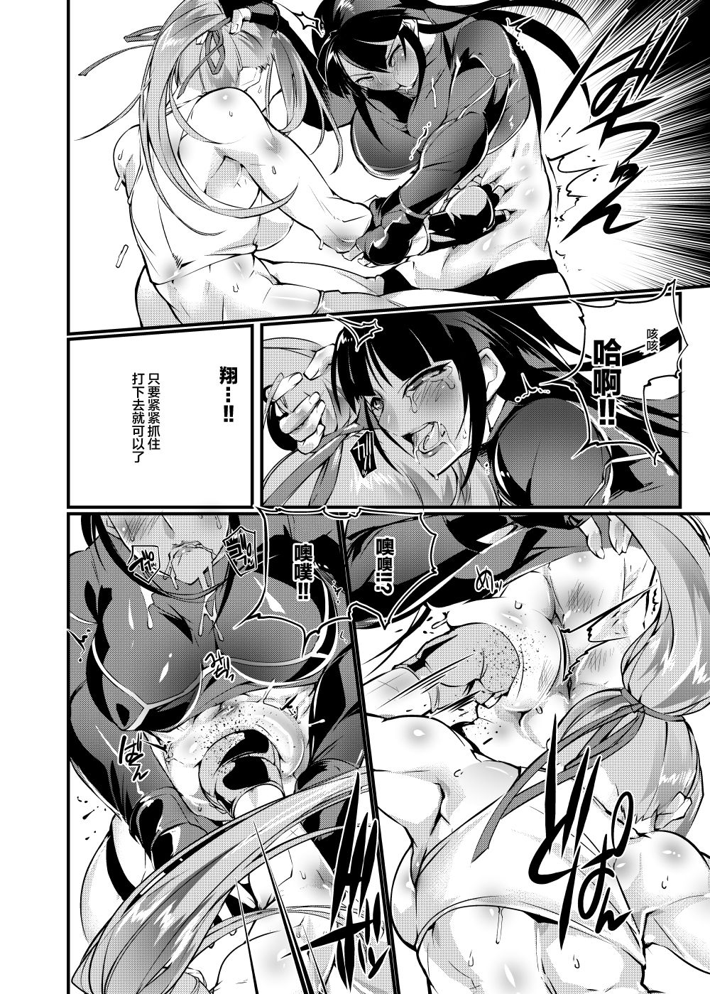 (コミティア125) [TLG (bowalia)] 地下闘技場 扇6 [中国翻訳]