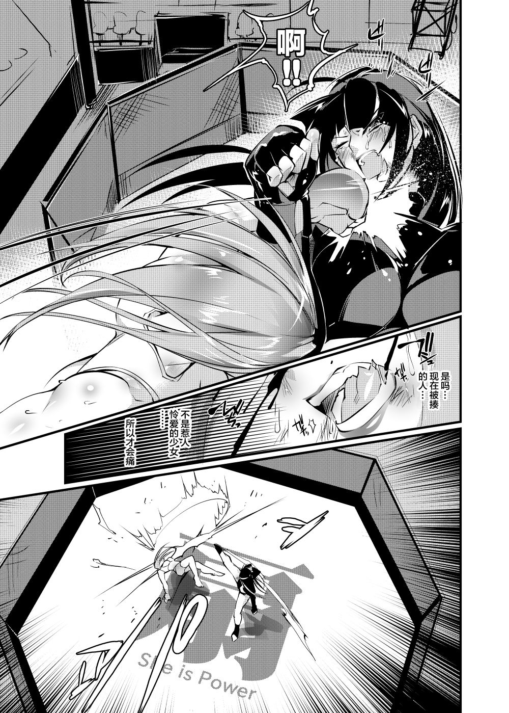 (コミティア125) [TLG (bowalia)] 地下闘技場 扇6 [中国翻訳]