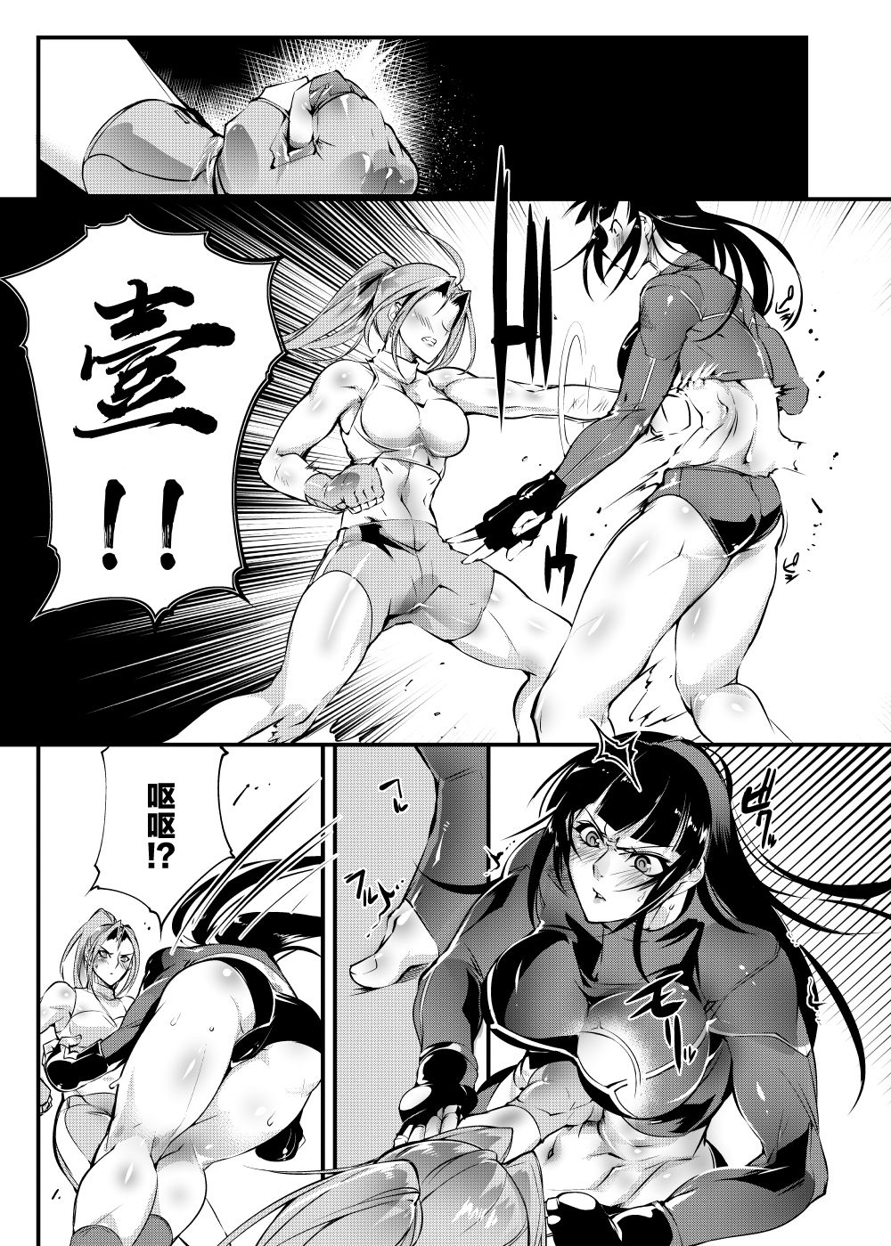 (コミティア125) [TLG (bowalia)] 地下闘技場 扇6 [中国翻訳]