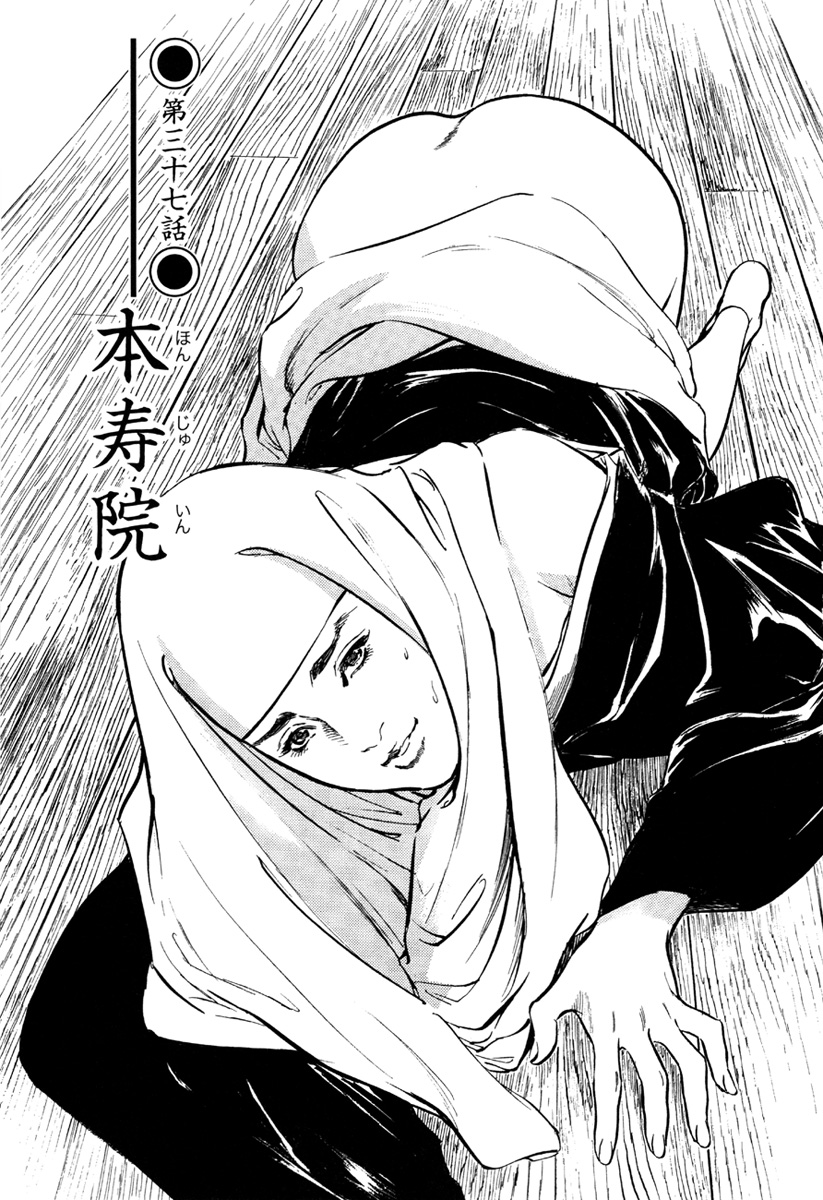 [八月薫、篁千夏] 浮世艶草子 5