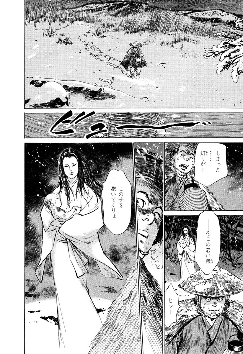 [八月薫、篁千夏] 浮世艶草子 5