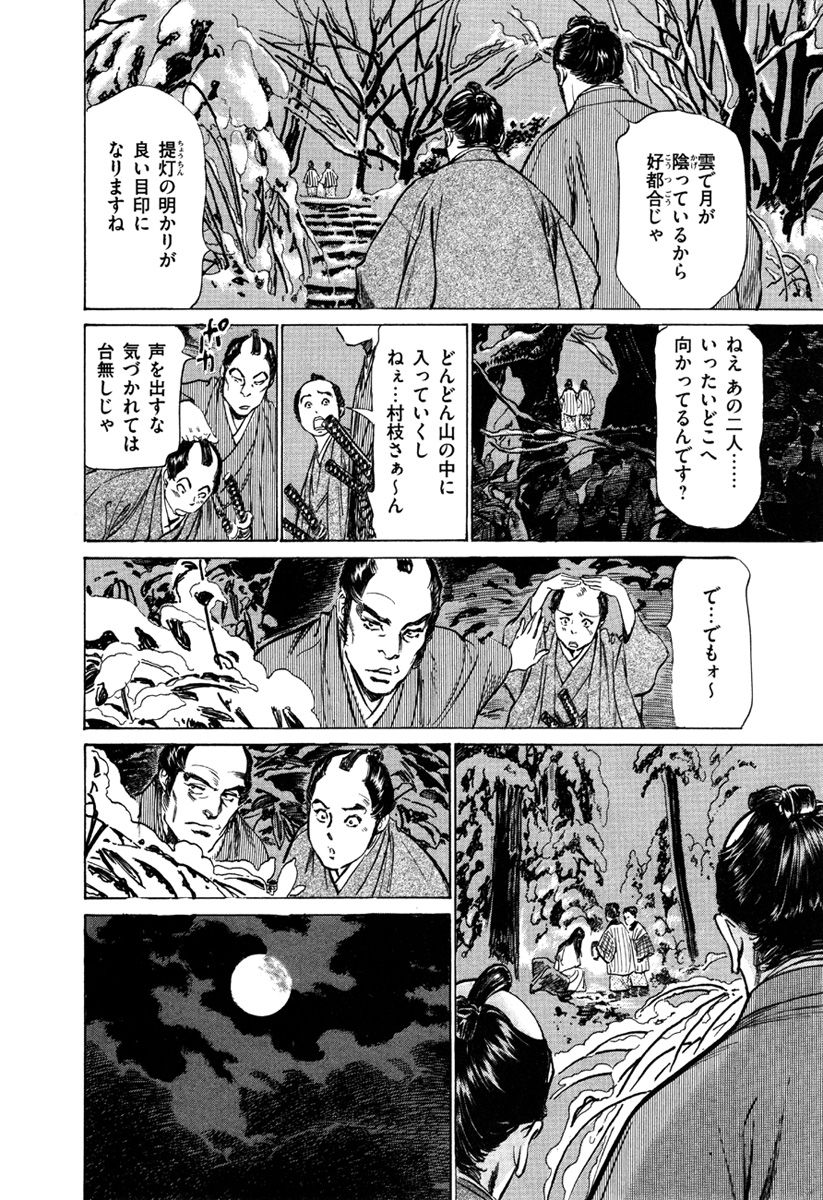 [八月薫、篁千夏] 浮世艶草子 5